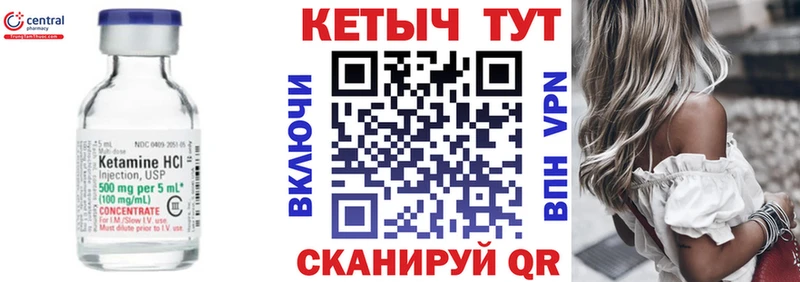 Купить  Киселёвск  Кетамин VHQ 