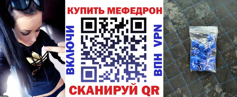 Купить где  Киселёвск  МЯУ-МЯУ кристаллы 