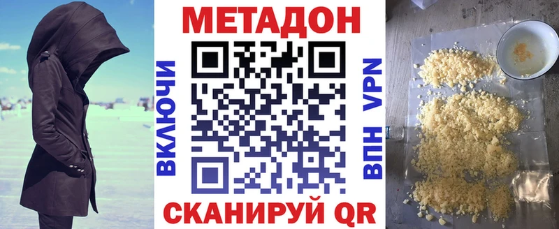 Метадон белоснежный  Купить где  Киселёвск 